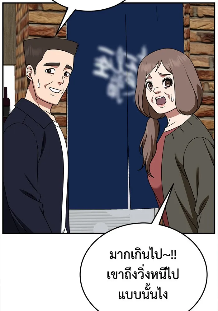 ช่วยเปลี่ยนฉันที ตอนที่ 273. ซีซัน 2 รูปที่ 128