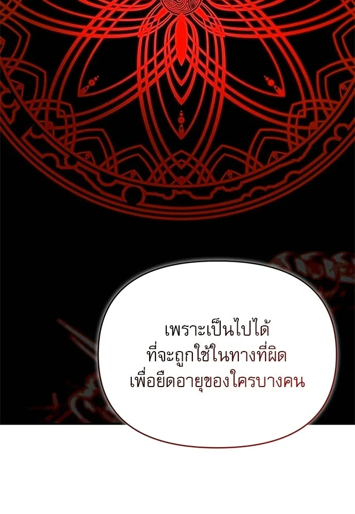 ชีวิตฮีลใจนายฮันเตอร์คลาส S ตอนที่ 27 รูปที่ 41