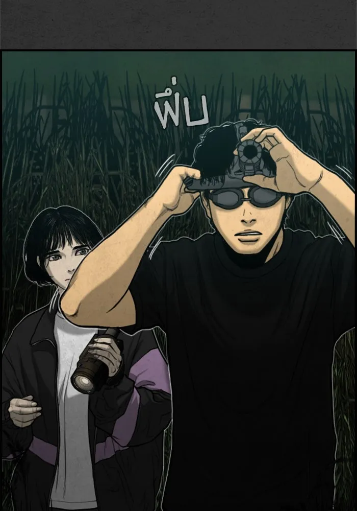 ตกศพสยอง ตอนที่ 14 รูปที่ 125