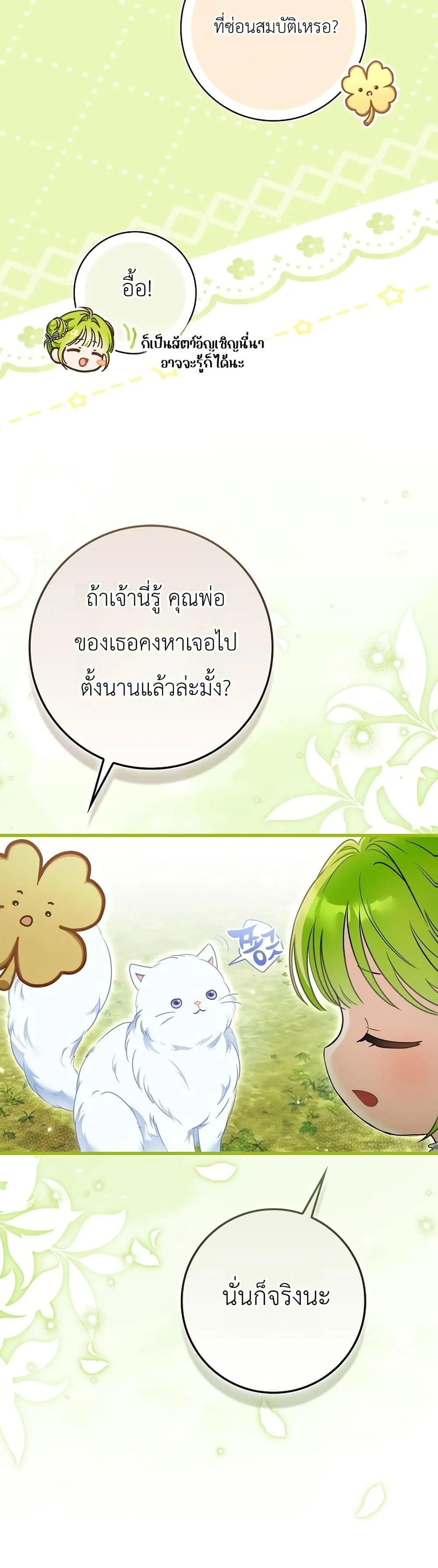 Manga-lc-com อ่านมังงะ อ่านการ์ตูน ออนไลน์ ฟรี The Baby Sprout Blooming in the Villainous Duke’s Family ตอนที่ 1 2 3 4 5 6 7 8 9 10 11 12 13 14 ฟรี ไม่มีโฆษณา Manga-lc - อ่าน มังงะ อ่าน การ์ตูน ออนไลน์ อ่านมังงะ ฟรี