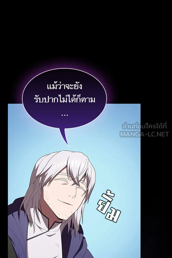 ผู้เล่นขั้นเทพแห่งหอคอยฝึกสอน ตอนที่ 135 รูปที่ 60