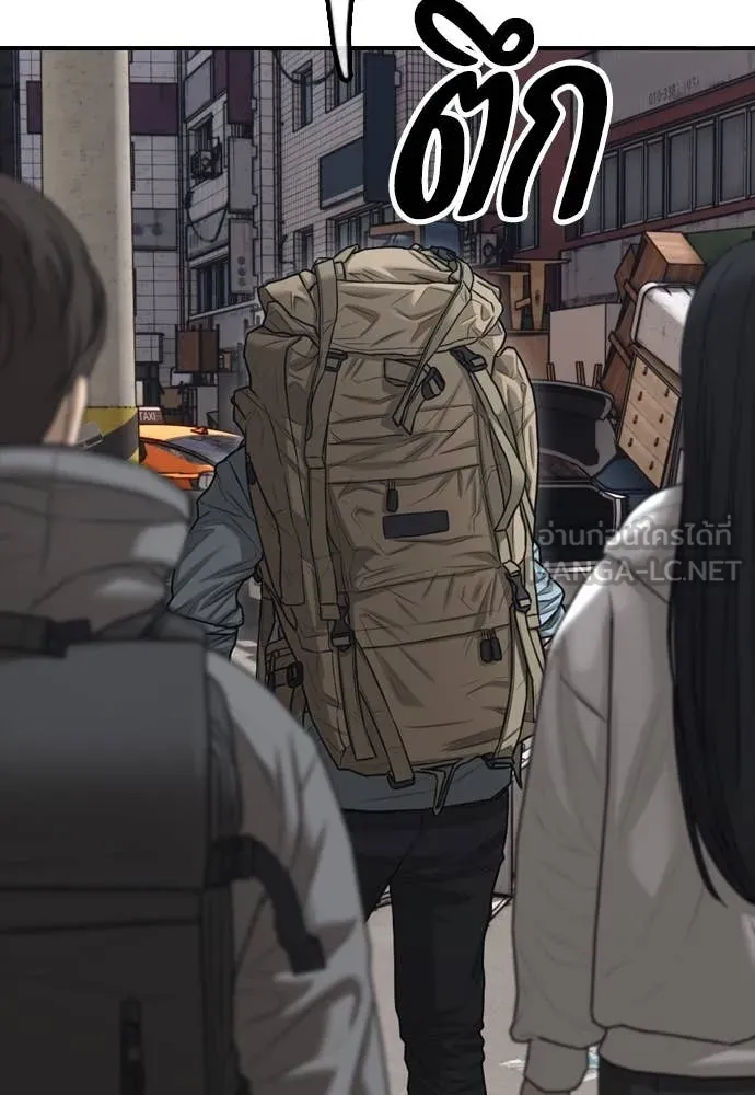 ผู้กล้าฝ่า ตอนที่ 11 รูปที่ 182