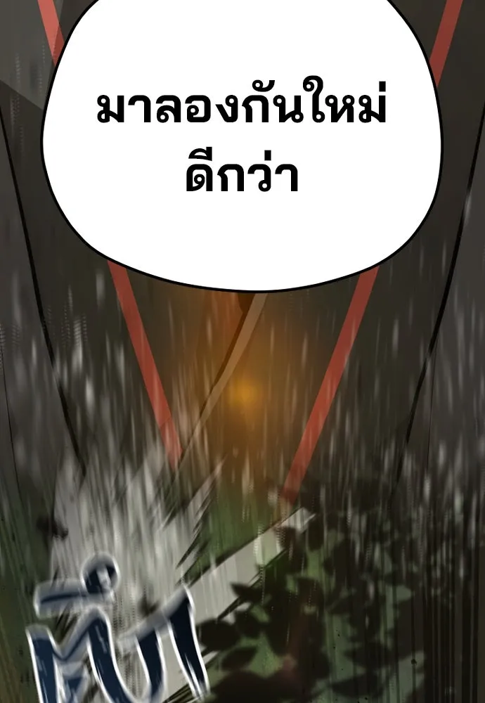 เส้นทางสู่เทพมาร ตอนที่ 83 รูปที่ 167