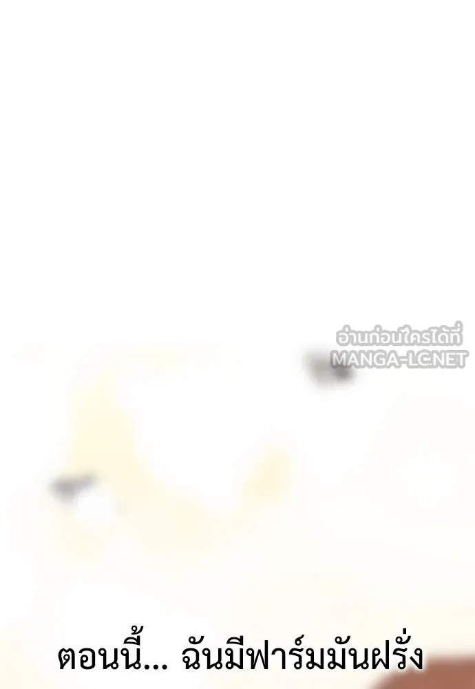 ไอ้เพลเยอร์นั่น ฉันฆ่ามันเอง ตอนที่ 54 รูปที่ 54