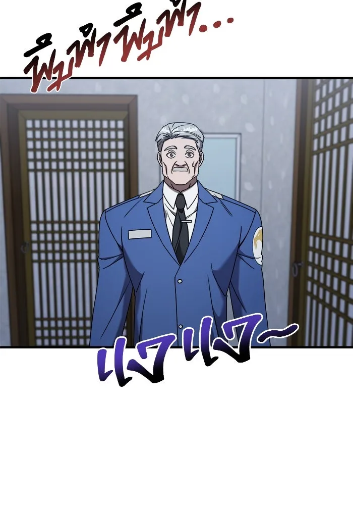 วายร้ายก็อยากมีรัก ตอนที่ 26 รูปที่ 16