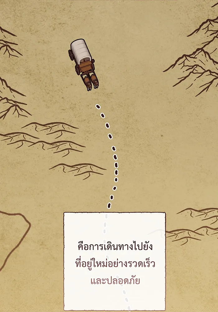 หนูน้อยทรราช ตอนที่ 123 รูปที่ 94