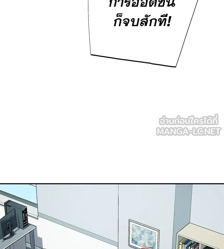 คอลเซ็นเตอร์เปลี่ยนชีวิต ตอนที่ 29 ของขวัญ รูปที่ 216