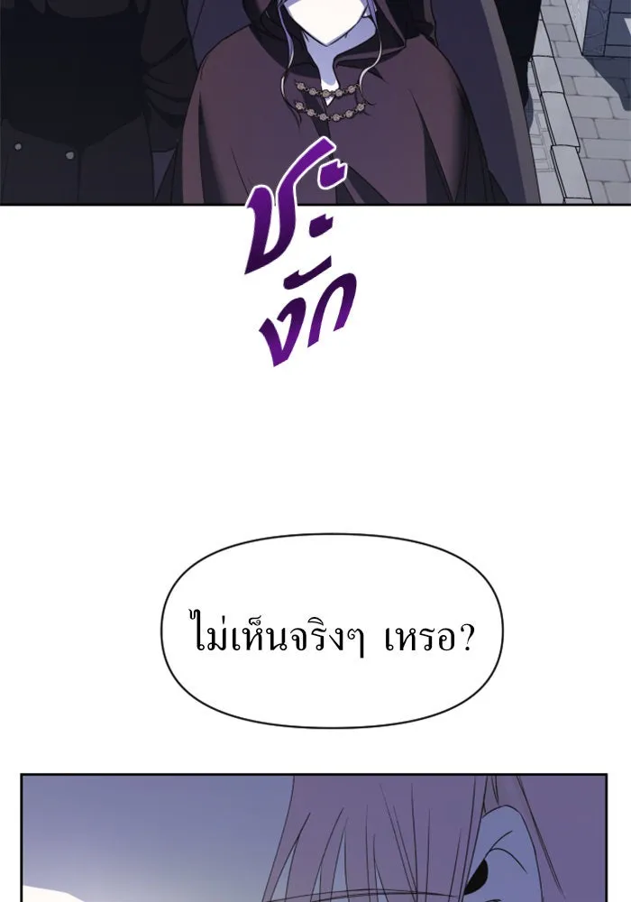 ชิงชีวิตพลิกลิขิตชะตา ตอนที่ 27. ออกเดินทางยามค่ำคืน(1) รูปที่ 40