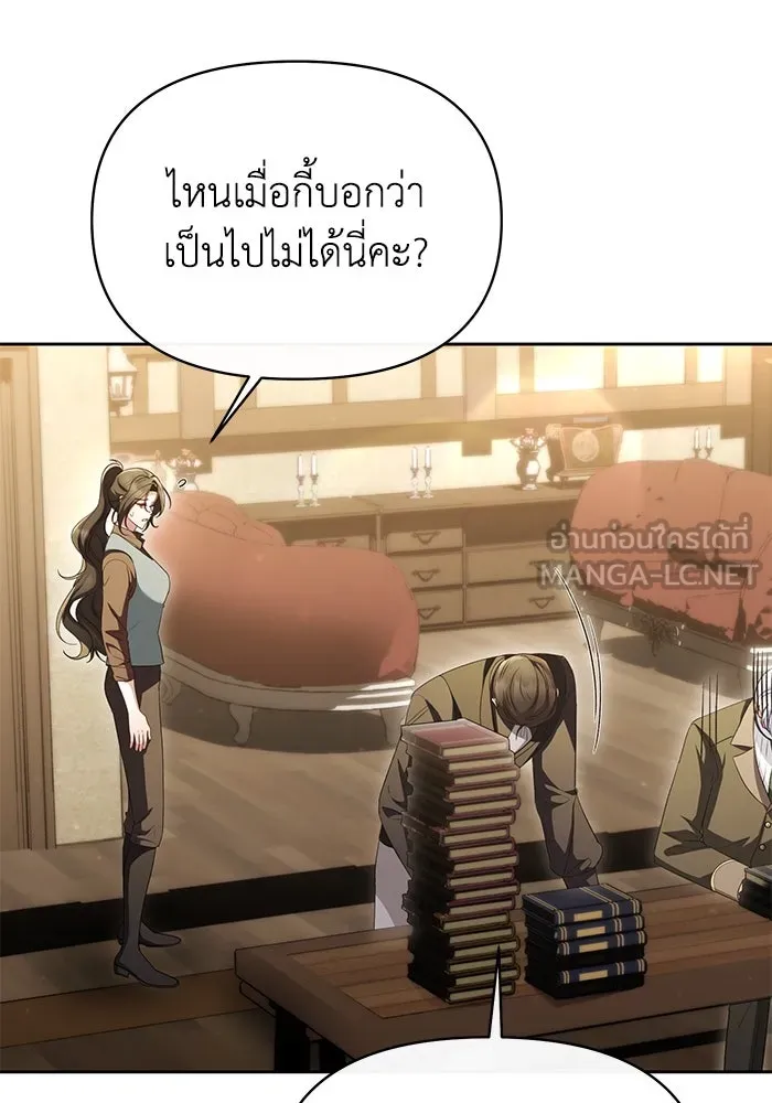 อยู่ดี ๆ ก็มีนางเอกนิยายเป็นเพื่อนบ้าน ตอนที่ 46 รูปที่ 9