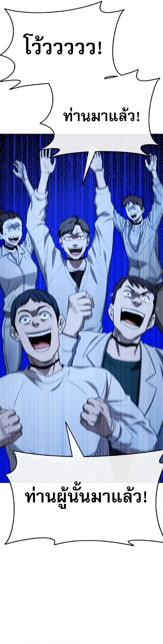 Zombie Papa ค_ณพ_อระห_ำพ_นธ_ซอมบ_ ตอนที่ ตอนที่ 15 รูปที่ 12