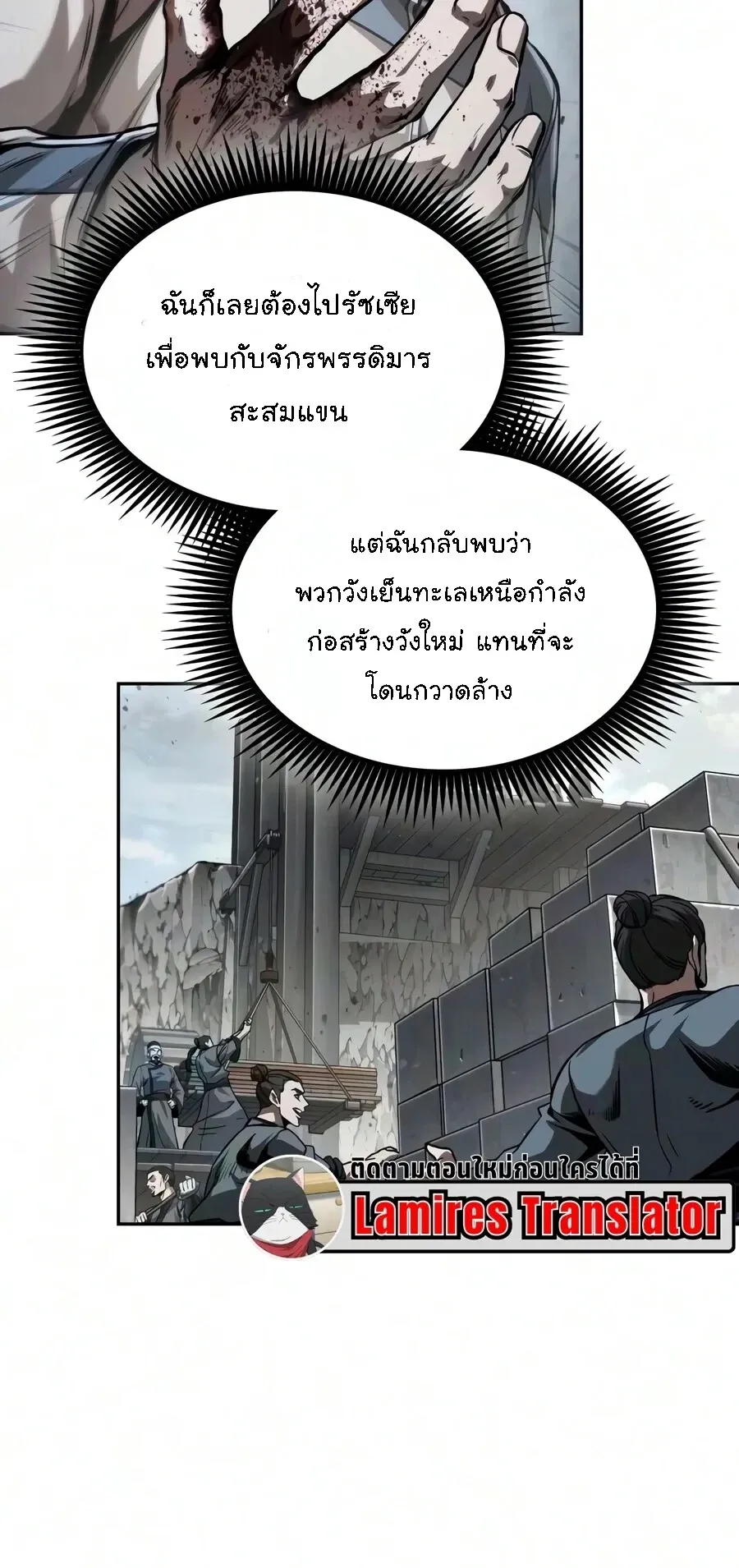 Nano Machine นาโนมาช_น ตอนที่ ตอนที่ 321 รูปที่ 20