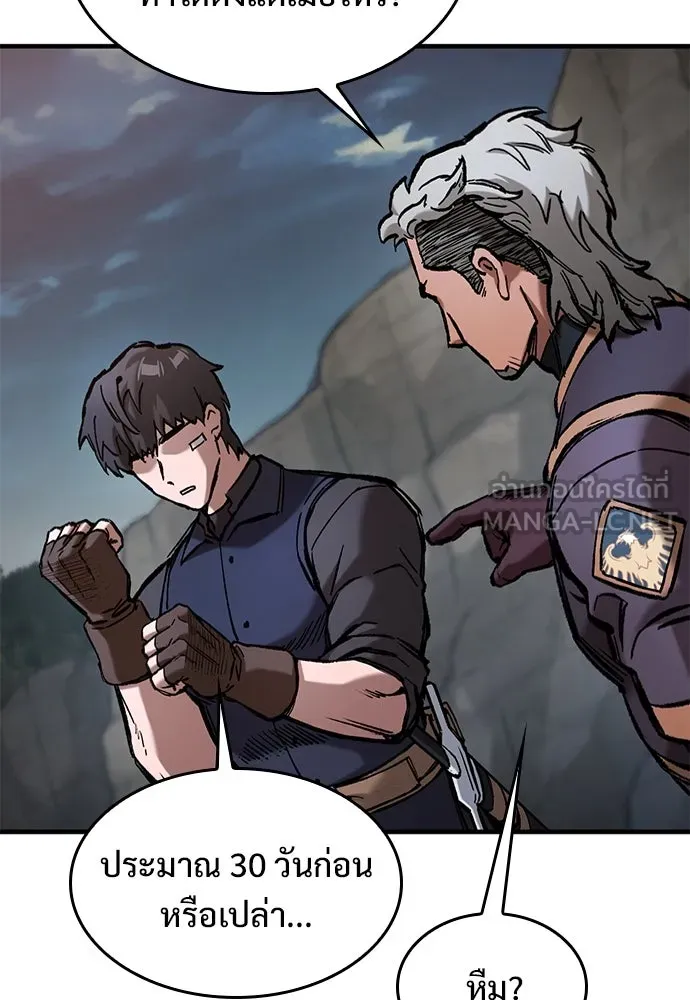 อัศวินวันเดียว ตอนที่ 51 รูปที่ 72