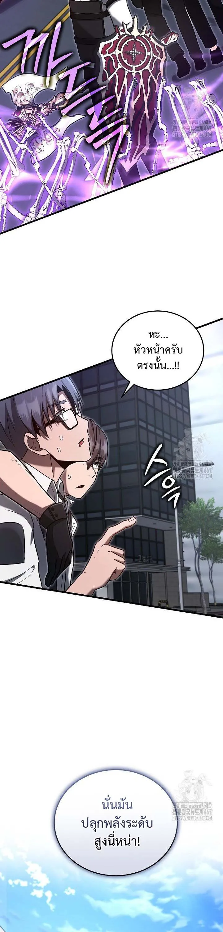 How to Retire as a Disaster Necromancer แผนเกษ_ยณใหม_ของเนโครแมนเซอร_ ตอนที่ ตอนที่ 12 รูปที่ 26