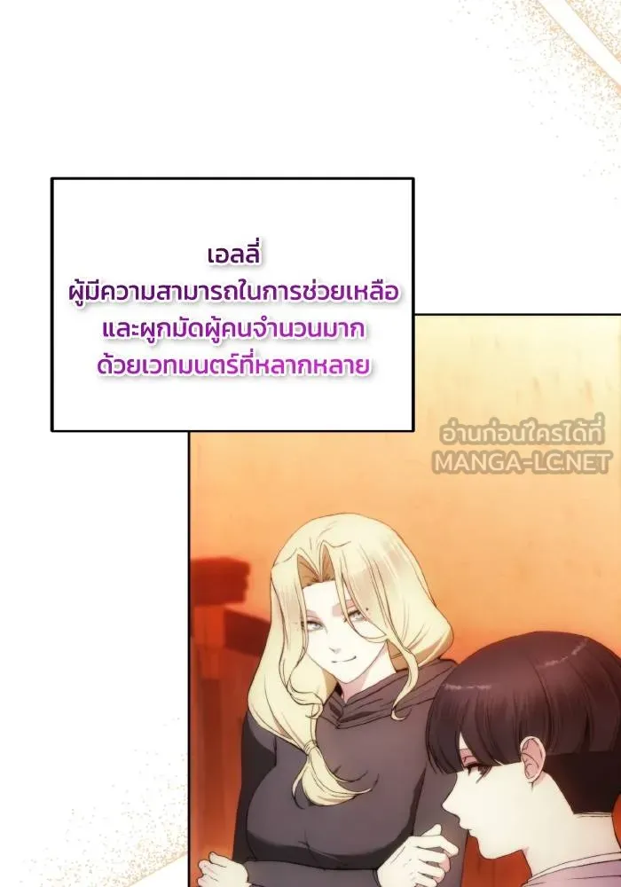 ศึกชิงบัลลังก์เทพเจ้ ตอนที่ 84 รูปที่ 96