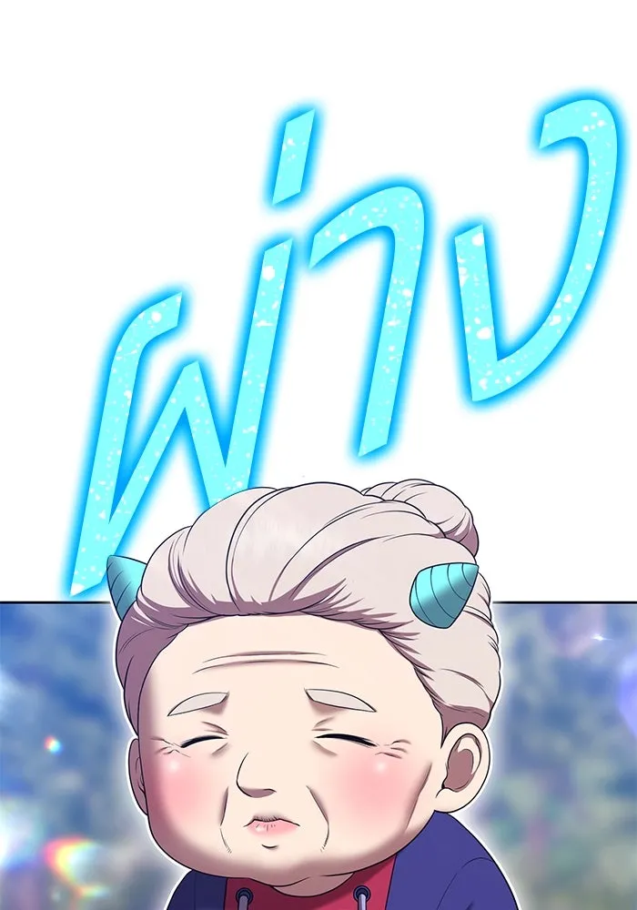 +99 ท่อนไม้พร้อมบวก ตอนที่ 53 ดิเมนชันอีตเตอร์ (1) รูปที่ 116