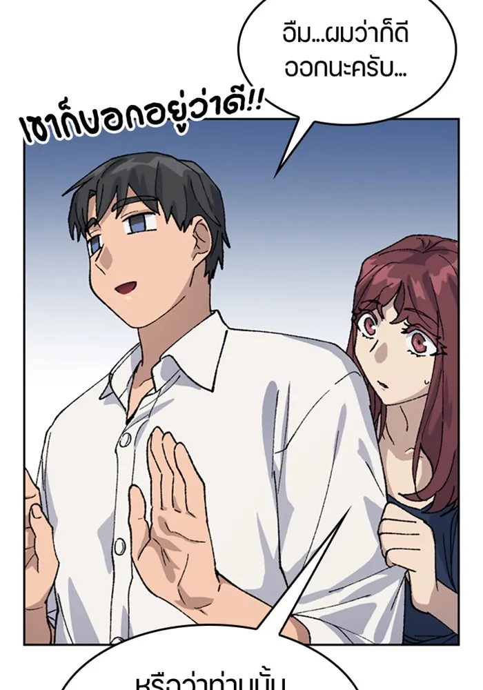 ตั้งแคมป์ฮีลใจในต่างโลก ตอนที่ 33 รูปที่ 86