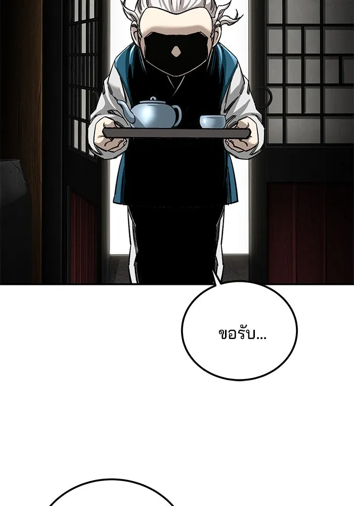 คุณปู่จอมยุทธกับหลานสาวสุดแกร่ง ตอนที่ 36 รูปที่ 32