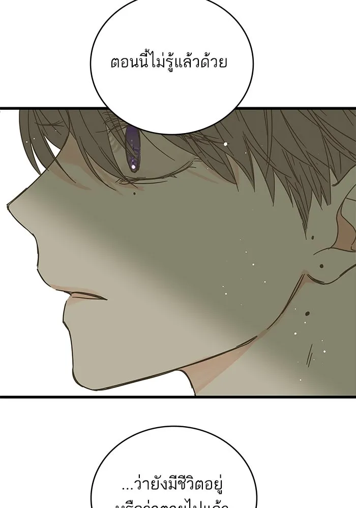 ฉันมันร้าย หรือเพราะโลกไม่น่ารัก ตอนที่ 154 รูปที่ 76