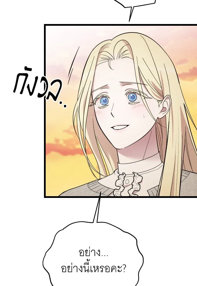 จำเลยหัวใจ ตอนที่ 6 รูปที่ 127