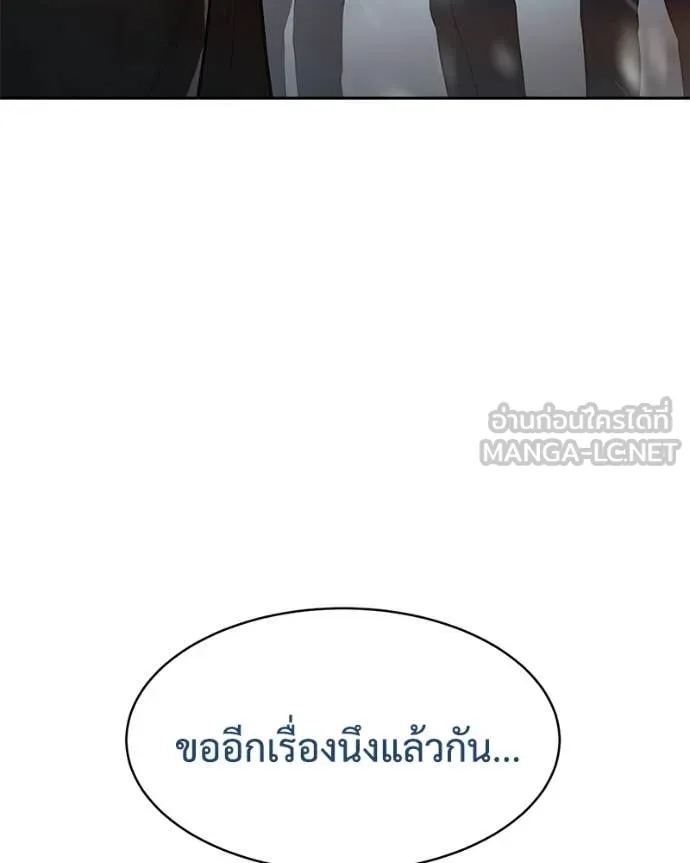 Baek XX ตอนที่ 149 รูปที่ 175