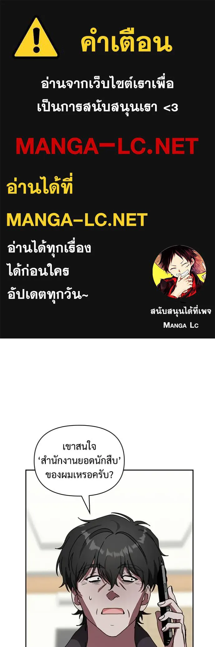 ฉันเนี่ยนะ ตอนที่ 8 รูปที่ 1