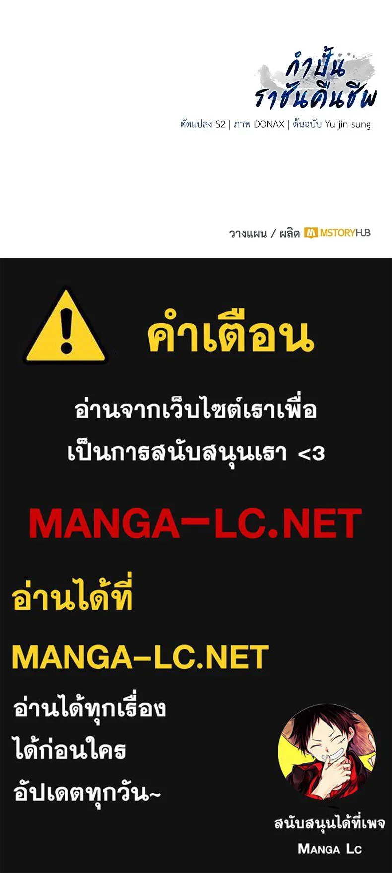 กำปั้นราชันคืนชีพ ตอนที่ 21 รูปที่ 212