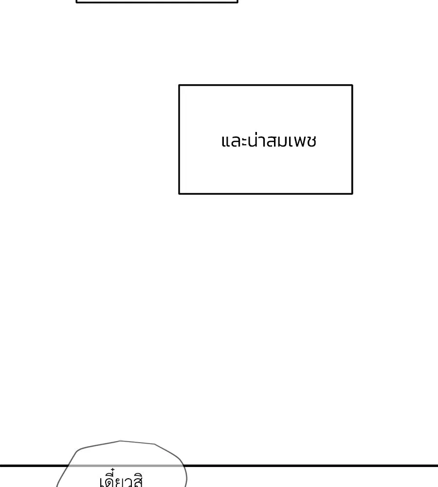 เพื่อนกันมันส์เกิน ตอนที่ 41 (จบซีซัน 1) รูปที่ 62