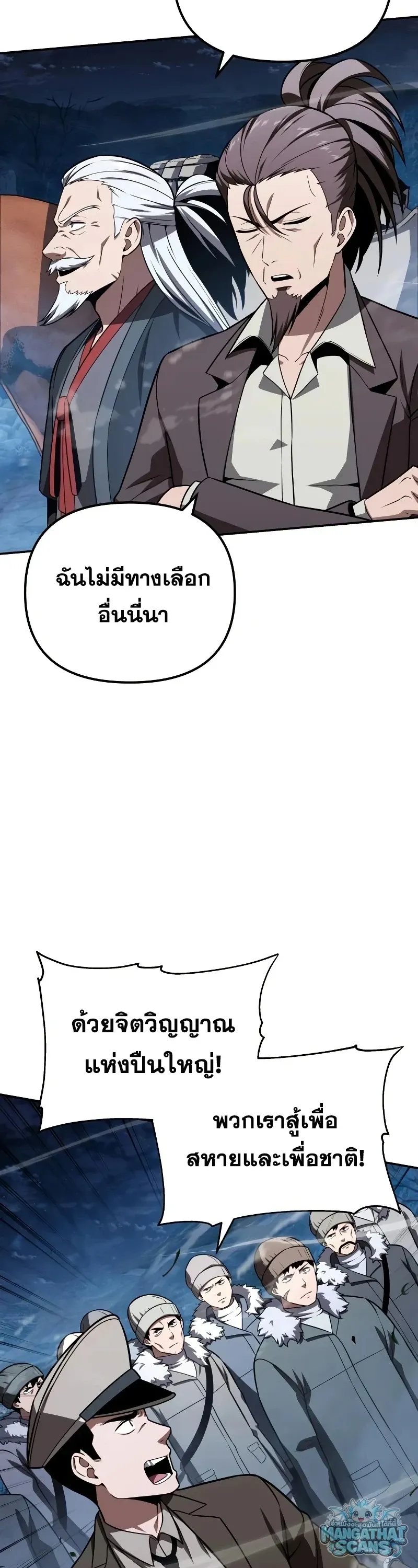 The Knight King Who Returned With a God ราชาอ_ศว_นผ_มาก_บเทพ ตอนที่ ตอนที่ 159 รูปที่ 58