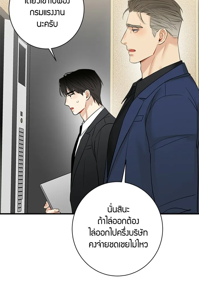 Good Gosh Daddy ตอนที่ 46 คนเจ้าชู้ รูปที่ 43