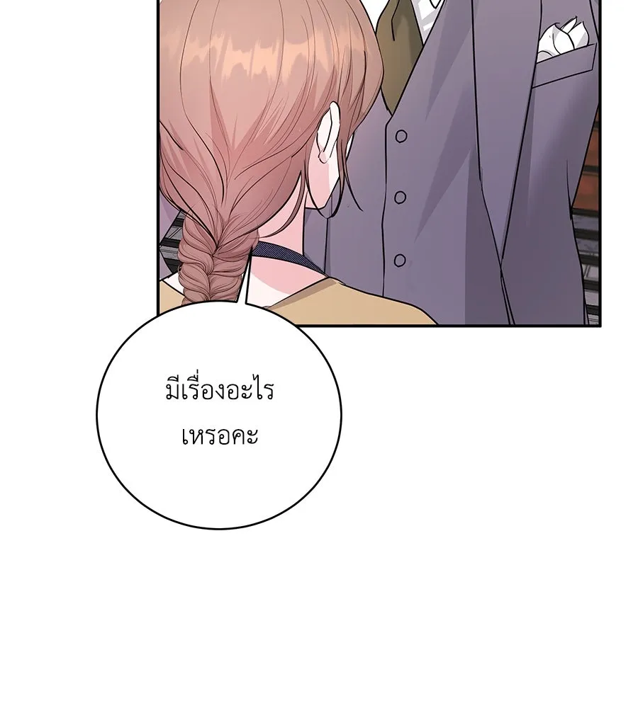 คิมหันต์นิรันดร ตอนที่ 40 รูปที่ 104