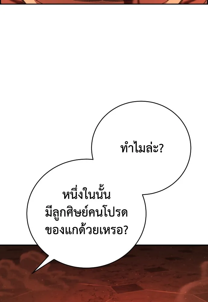 เพชฌฆาตลงทัณฑ์ ตอนที่ 27 รูปที่ 65