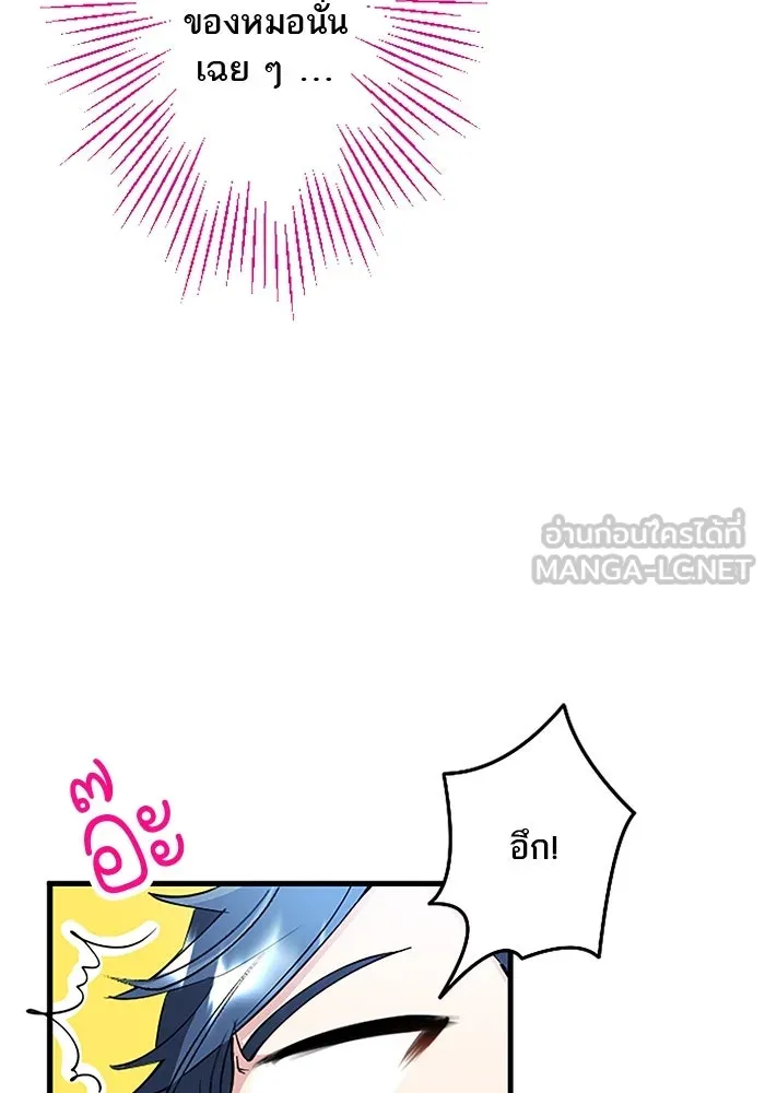 คุณหนูย้อนเวลามาเป็นอัศวิน ตอนที่ 22 รูปที่ 6