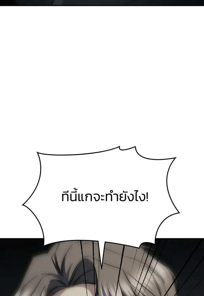 รักแล้วห้ามเลิก ตอนที่ 72 รูปที่ 157
