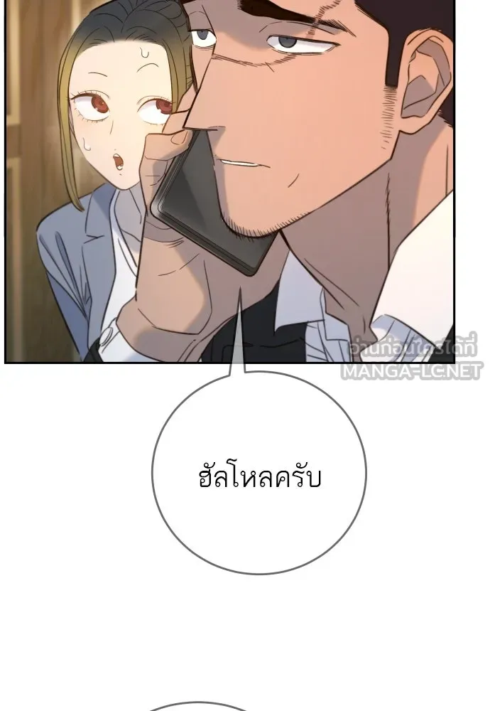 พริบตาเปลี่ยนโลก ตอนที่ 25 รูปที่ 102