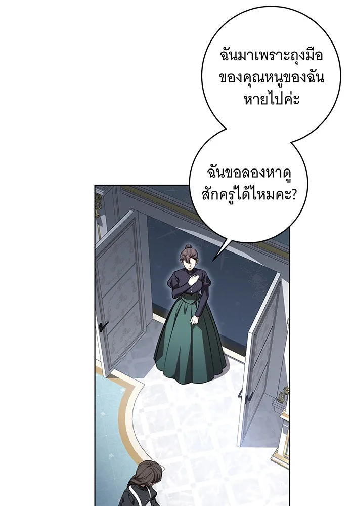 ทุกอย่างที่เสียไป ฉันขอทวงคืน ตอนที่ 64 รูปที่ 10