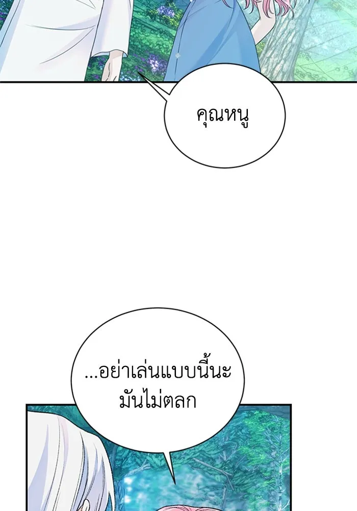 ไหนบอกว่าฉันใกล้ตาย ตอนที่ 43 รูปที่ 77