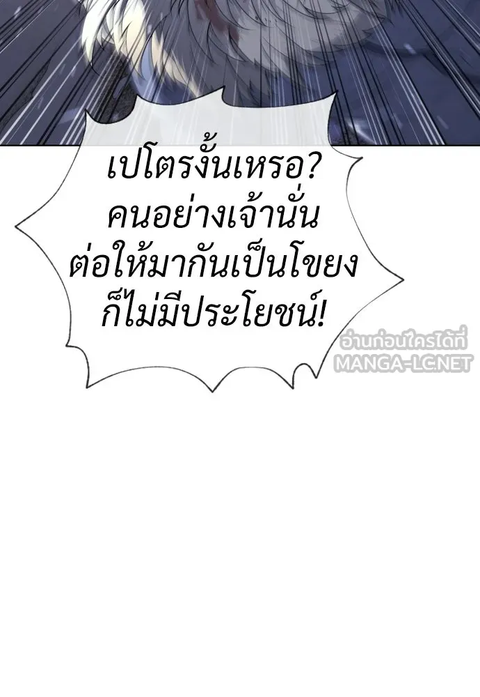 นักฆ่าย้อนวัย ตอนที่ 131 รูปที่ 312