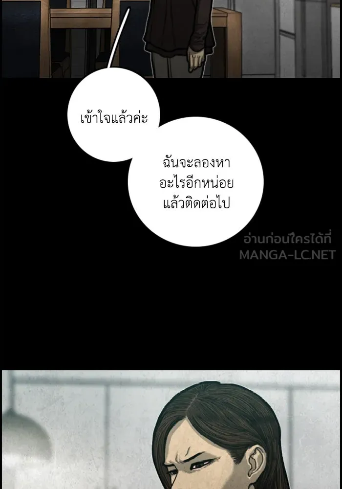 ตกศพสยอง ตอนที่ 17 รูปที่ 12