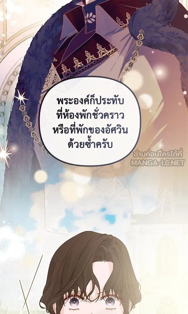 ชีวิตนี้เพื่อเธอ ตอนที่ 48 รูปที่ 66
