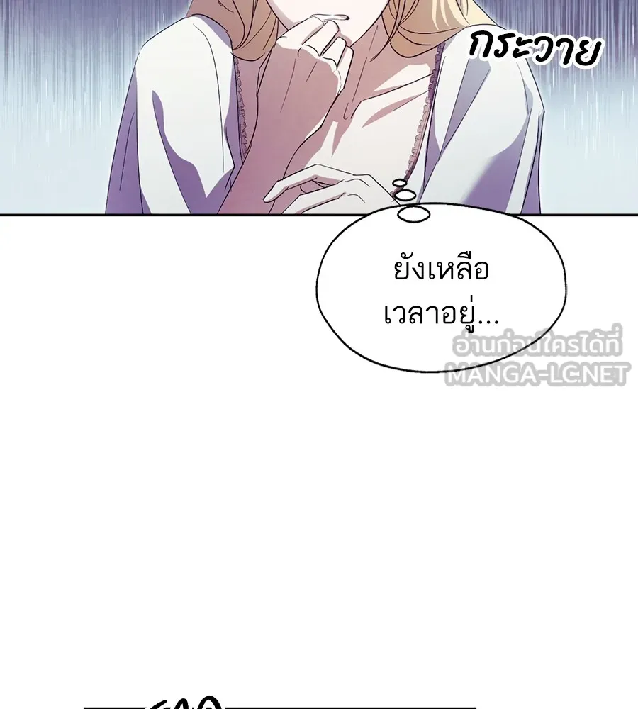 ทางหลุดพ้นของนักบุญลวง ตอนที่ 18 รูปที่ 93