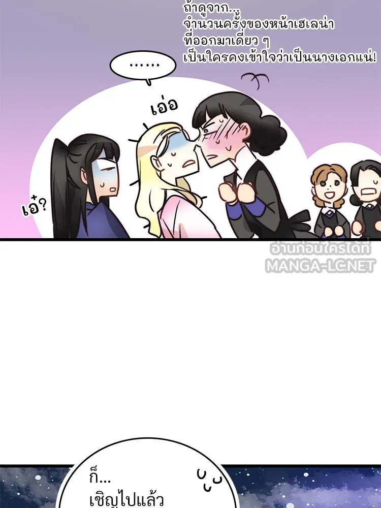 Bring the Love ตอนที่ 8 รูปที่ 66