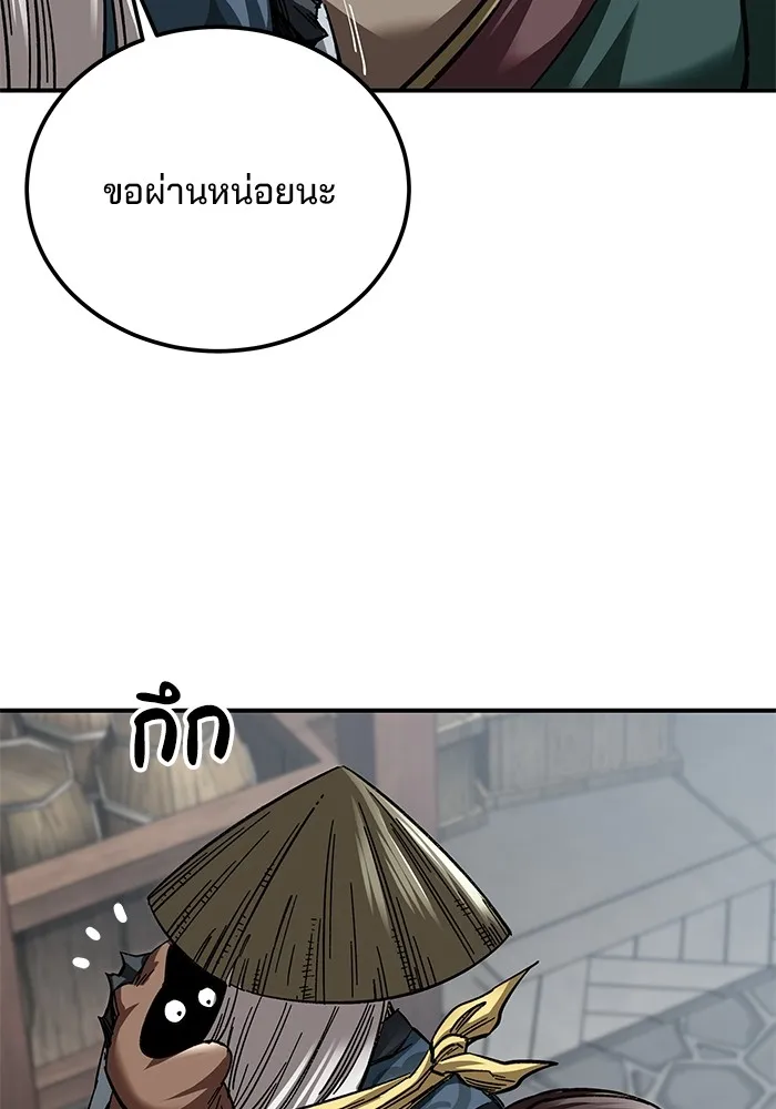 คุณปู่จอมยุทธกับหลานสาวสุดแกร่ง ตอนที่ 24 รูปที่ 26