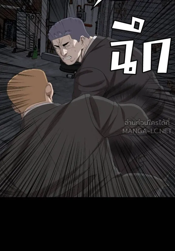 BAD GUY ตอนที่ 269 รูปที่ 116