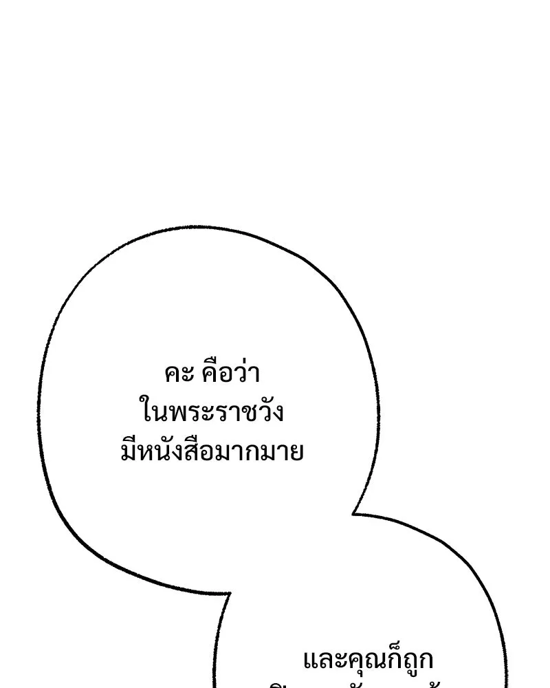 อนาคตพบรัก ตอนที่ 40 รูปที่ 35