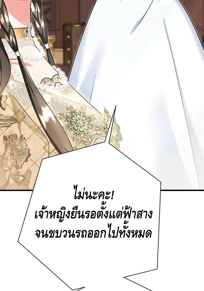 นางร้ายที่ไหนจะมีคุณธรรม ตอนที่ 108 รูปที่ 47
