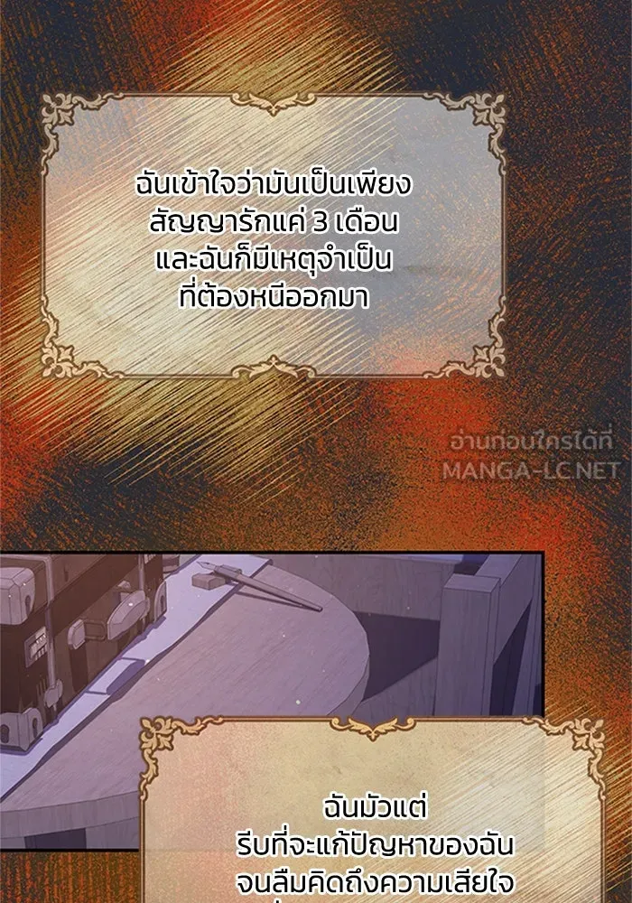 ไหนบอกว่าฉันใกล้ตาย ตอนที่ 72 รูปที่ 99