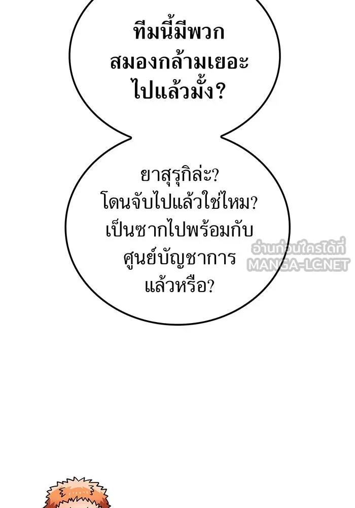 เพลเยอร์เลือดเทวะ ตอนที่ 33 ความตายอันธการ ③ รูปที่ 144