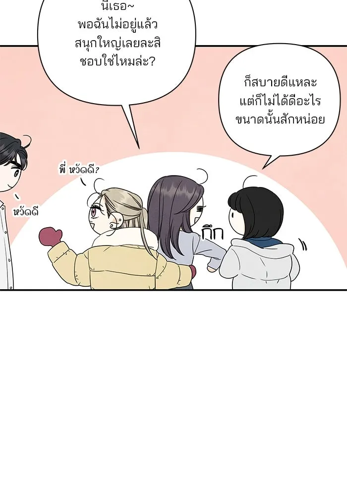 ปุลโซราได้เวลาดัง ตอนที่ 69 รูปที่ 49