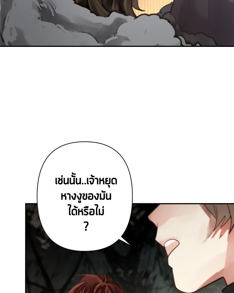 เทพมังกรคลั่งรัก ตอนที่ 46 ต่อหน้าผู้คน รูปที่ 32