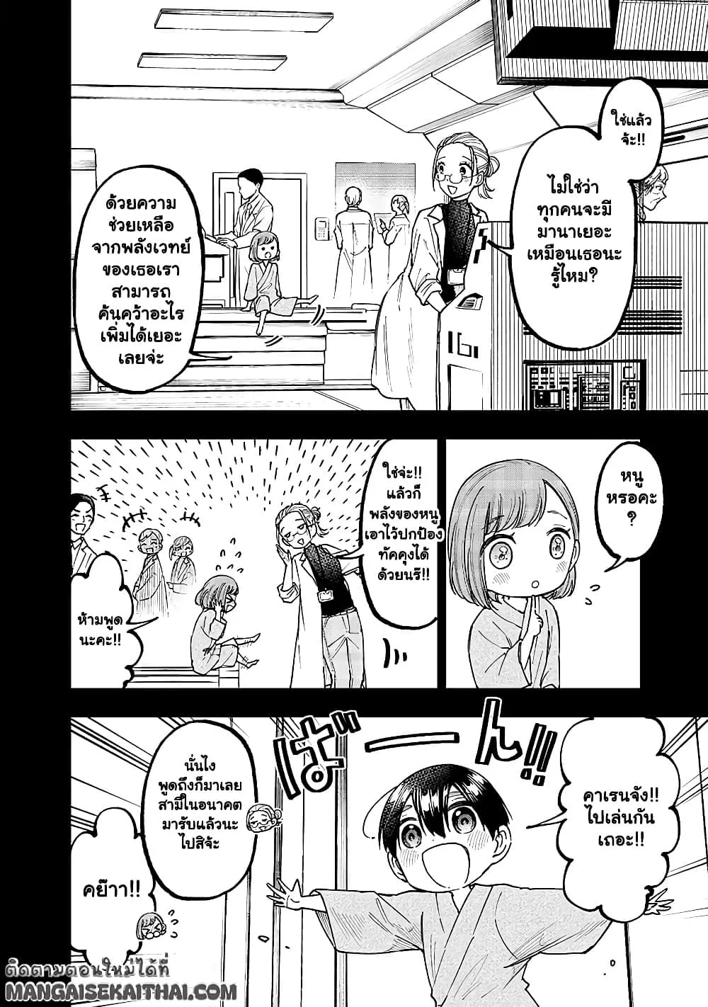 Manga-lc-com อ่านมังงะ อ่านการ์ตูน ออนไลน์ ฟรี Messiah Isekai o Sukutta Moto Yuusha ga Mamono no Afureru Ge ตอนที่ 1 2 3 4 5 6 7 8 9 10 11 12 13 14 ฟรี ไม่มีโฆษณา Manga-lc - อ่าน มังงะ อ่าน การ์ตูน ออนไลน์ อ่านมังงะ ฟรี